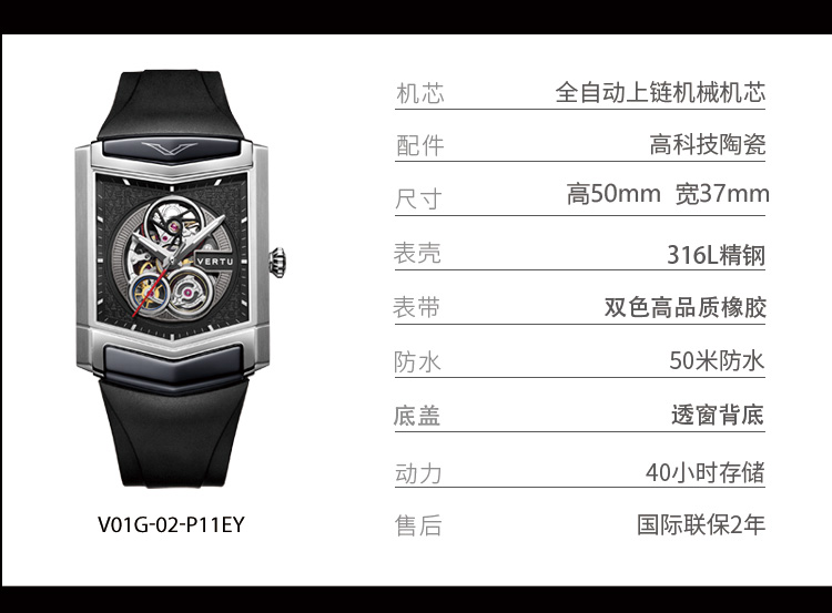 vertu/纬图手表 伦敦眼系列 自动机械男表 v01g-02-p11ey 全球联保