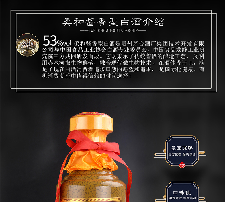 贵州茅台集团 茅台醇酒 盛世典藏 柔和酱香型白酒53度500ml*2瓶装