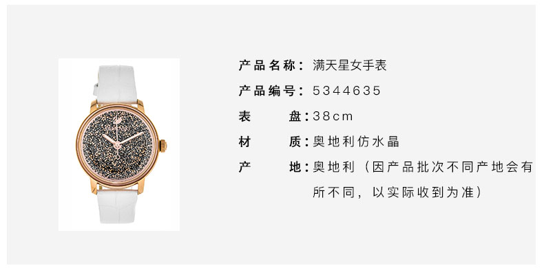 【正品盒装】Swarovski/施华洛世奇满天星星空腕表优雅时尚女士石英表5416026 5416026