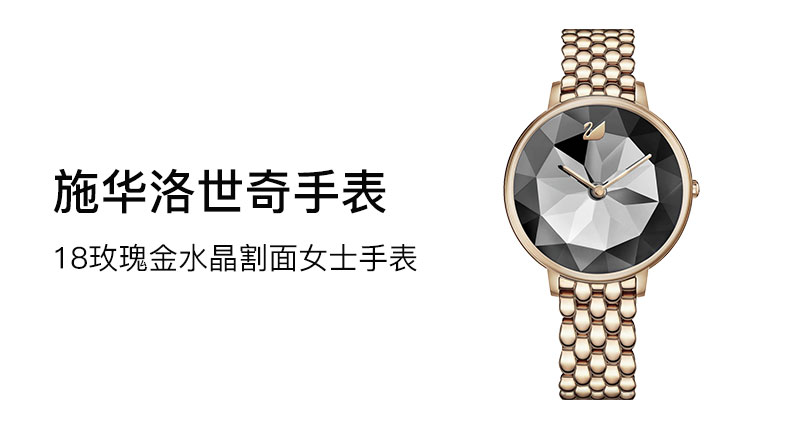 【正品盒装】Swarovski/施华洛世奇满天星星空腕表优雅时尚女士石英表5416026 5416026