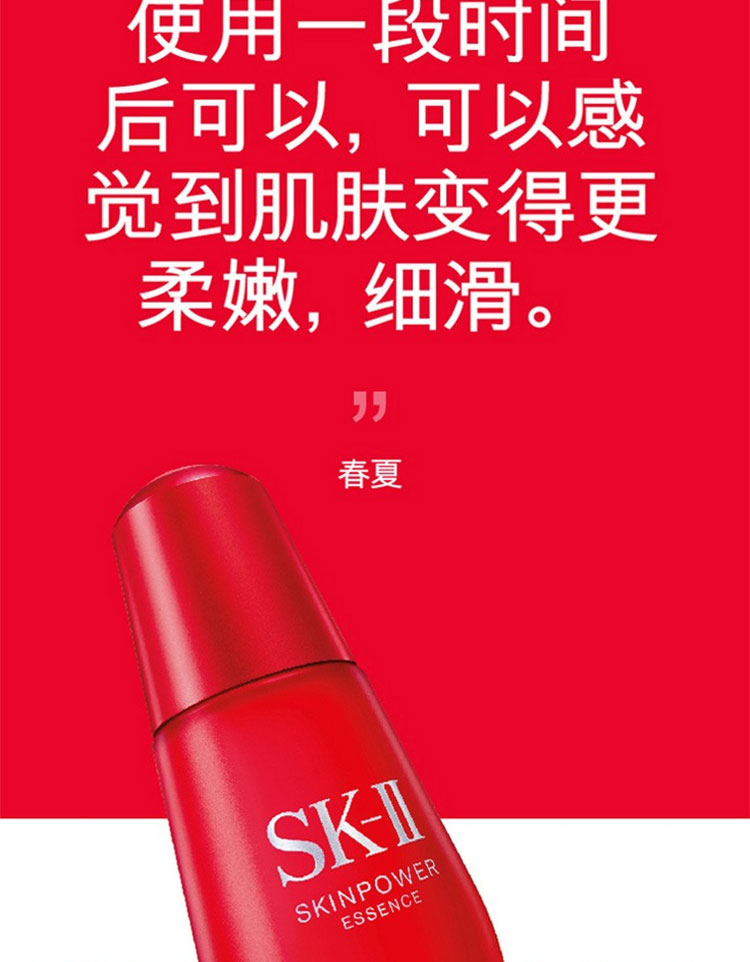 【包税】SK-II/SK-II   微肌因赋活修护精华露（2020版磨砂瓶） 50ml新疆不发货