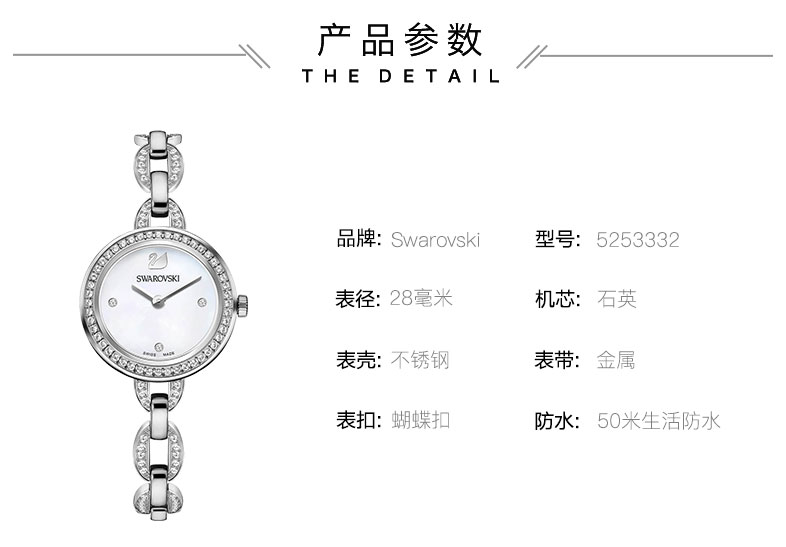 【正品盒装】Swarovski施华洛世奇手表天鹅女性时尚水晶带石英女表 5253332 色