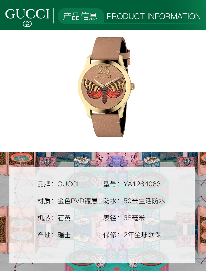 【正品盒装】GUCCI古驰G-TIMELESS系列石英中性表 YA1264063