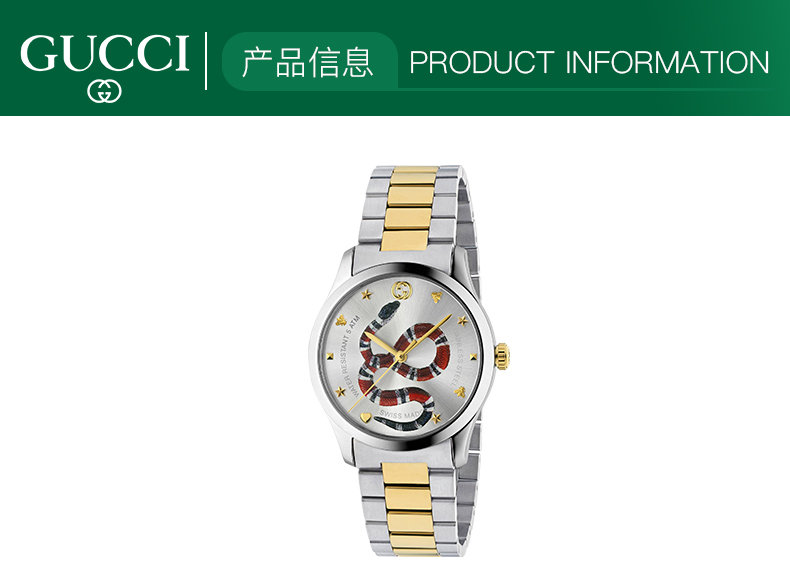 【正品盒装】GUCCI 古驰G-Timeless系列动物系列表盘石英中性手表女 男士腕表 男表 YA1264075（38mm）金色灵蛇表盘