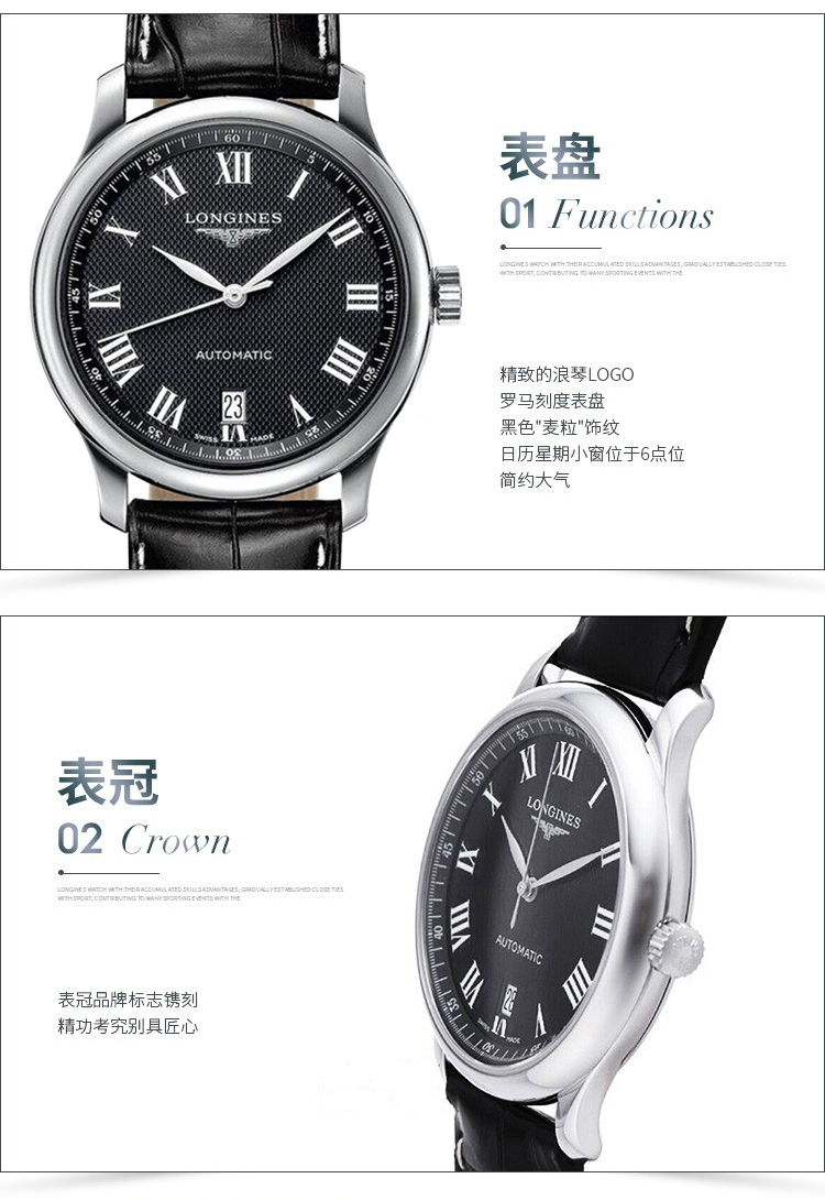 LONGINES/浪琴瑞士手表 名匠系列 自动机械 男表 黑盘皮带38.5mm L2.628.4.51.7 全球联保2年