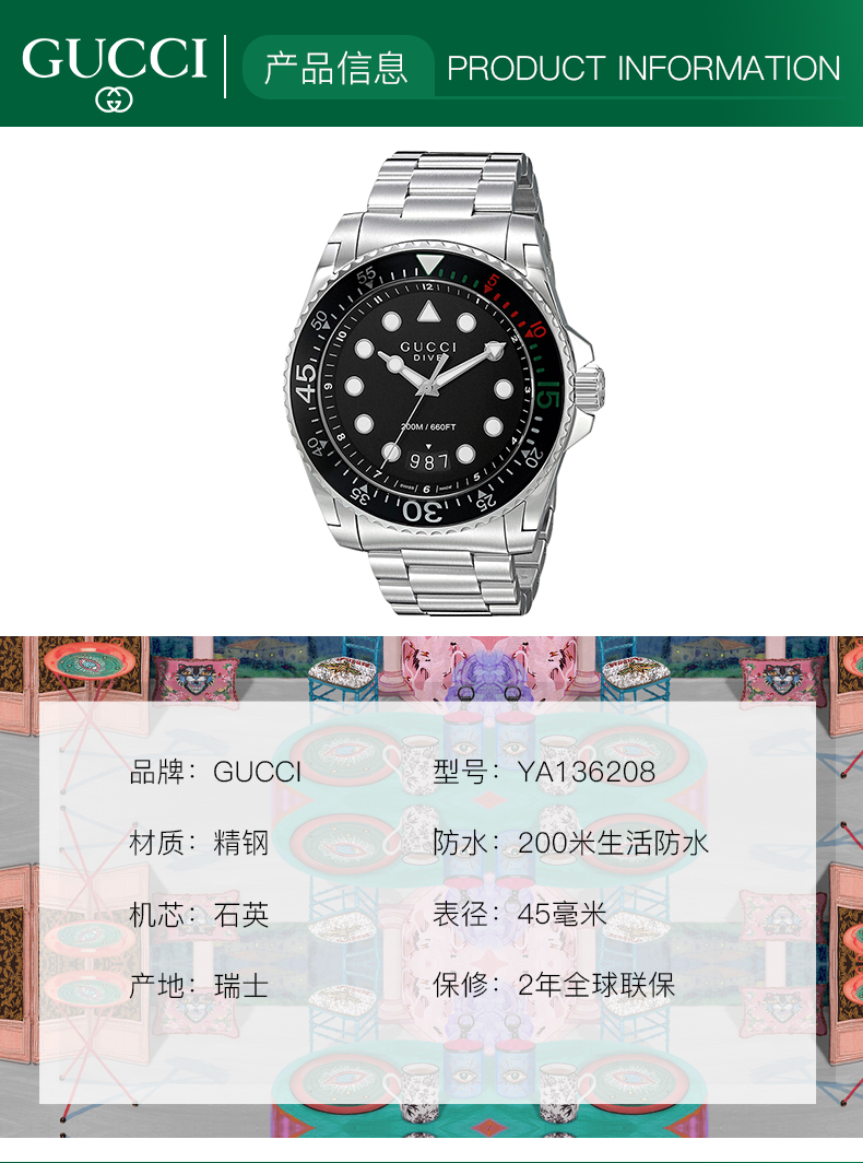 【正品盒装】GUCCI古驰手表潜水运动防水腕表时尚夜光男表石英手表 YA136208A