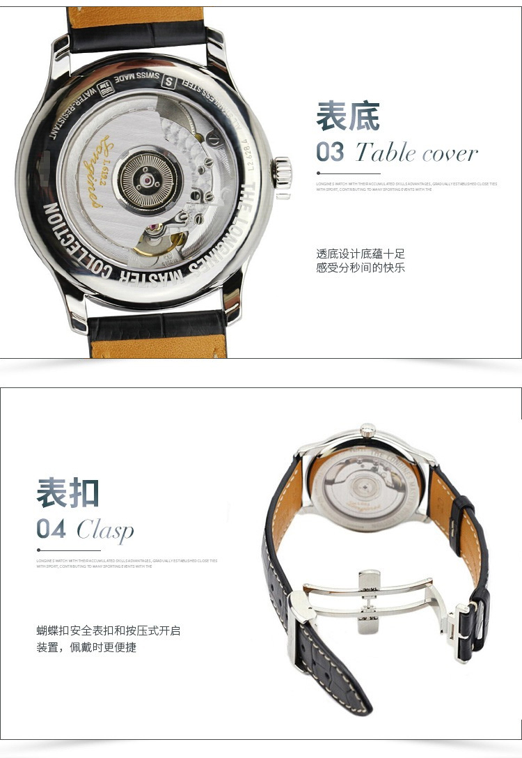 LONGINES/浪琴瑞士手表 名匠系列 自动机械 男表 黑盘皮带38.5mm L2.628.4.51.7 全球联保2年