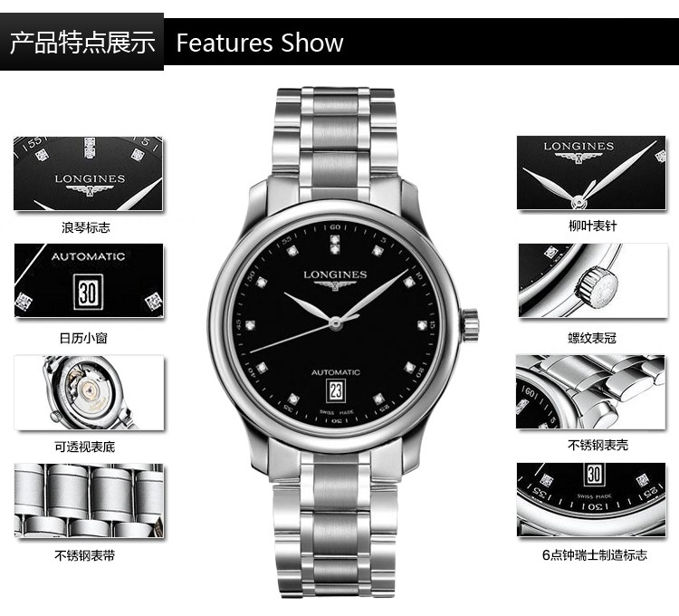 LONGINES/浪琴瑞士手表 名匠系列 自动机械 男表 黑盘38.5mm L2.628.4.57.6 全球联保2年