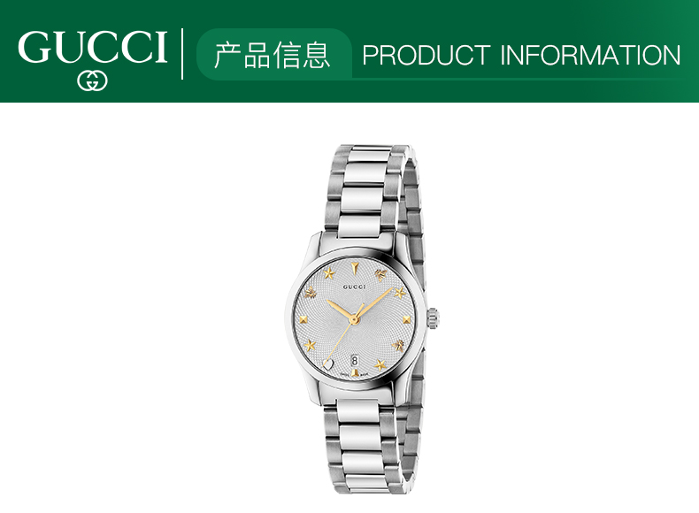 【正品盒装】GUCCI古驰G-Timeless系列石英女士手表 YA126572A(27mm)