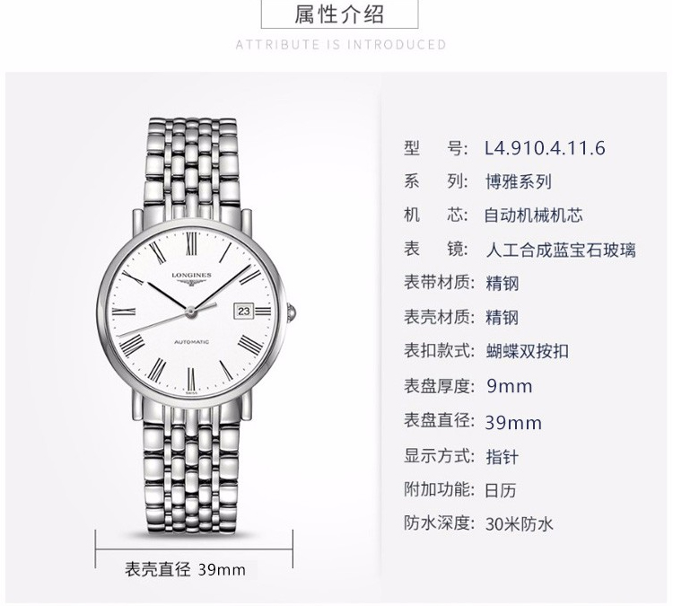 LONGINES/浪琴瑞士手表 博雅系列 自动机械 男表 钢带39mm白盘 L4.910.4.11.6 全球联保2年