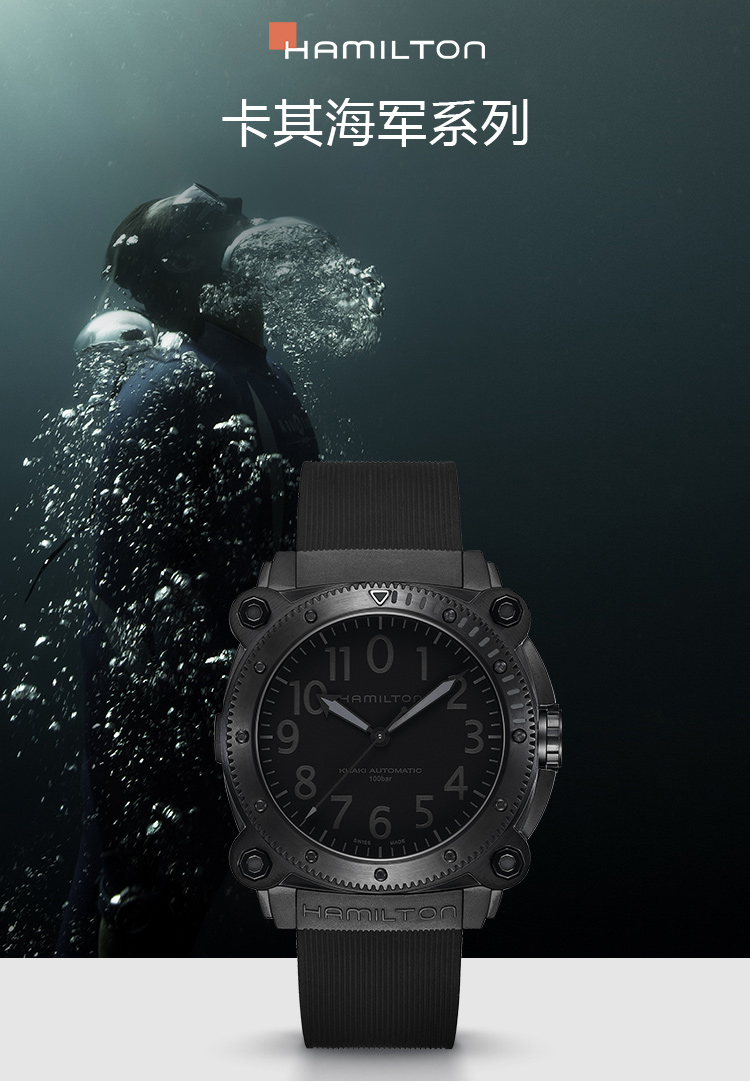 Hamilton/汉米尔顿瑞士手表 卡其海军系列 1000m深潜款自动机械钛合金潜水男士腕表 H78505330