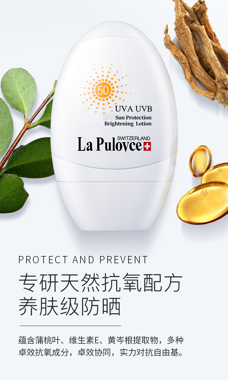lapulovce 拉普瑞斯白鸡蛋防晒霜spf50防紫外线保湿白胖子隔离敏感肌