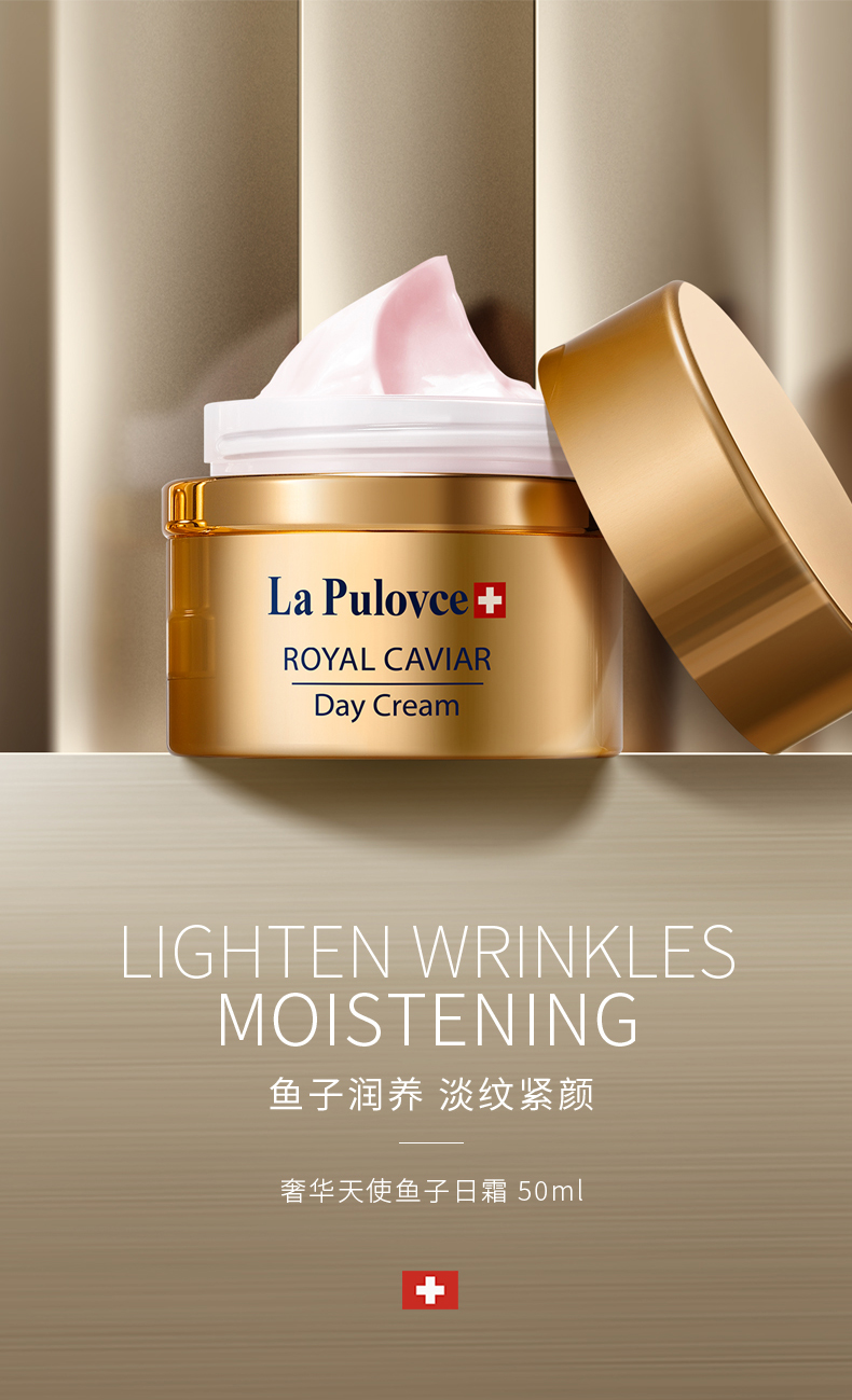 【lapulovce 拉普瑞斯 面霜】lapulovce拉普瑞斯奢华天