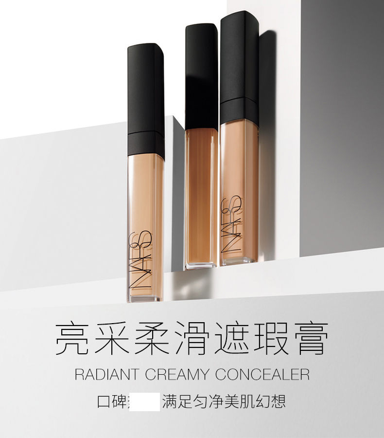 【包税】纳斯nars 妆点甜心遮瑕蜜遮瑕液6ml