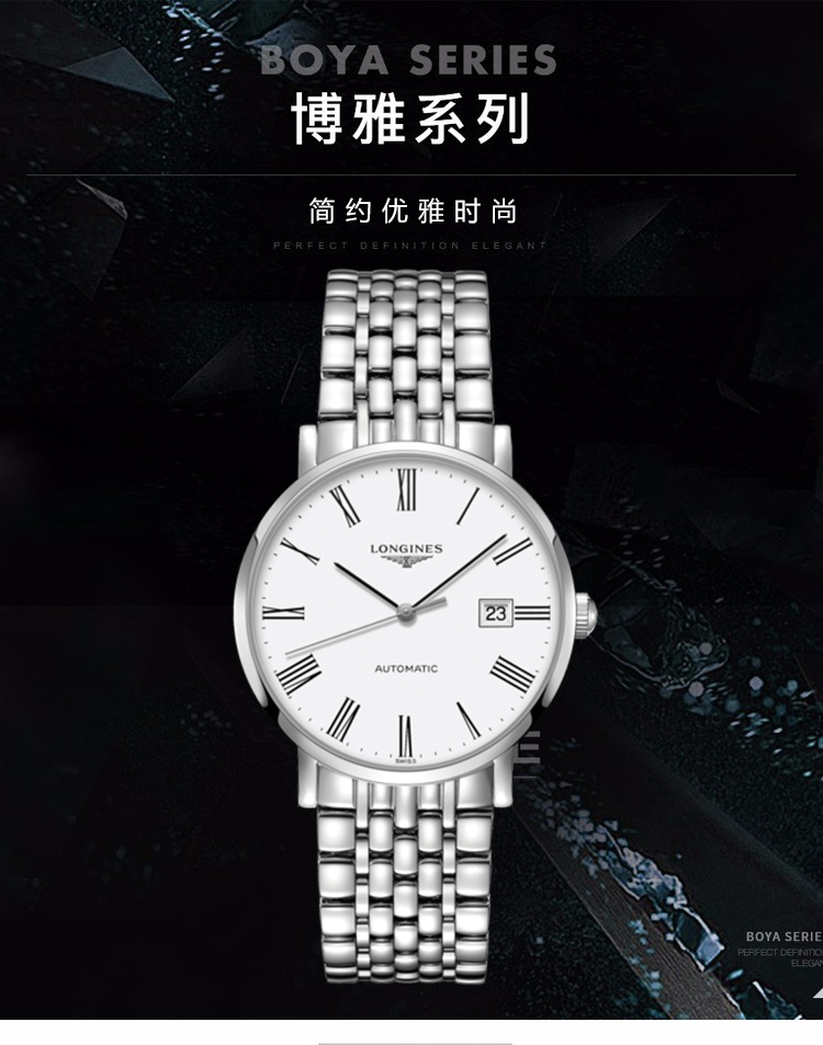 LONGINES/浪琴瑞士手表 博雅系列 自动机械 男表 钢带39mm白盘 L4.910.4.11.6 全球联保2年