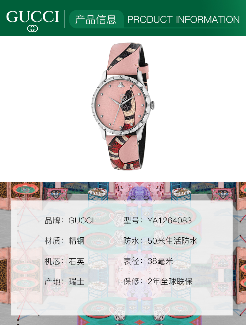 【正品盒装】gucci古驰手表女灵蛇系列时尚复古石英女表 ya1264083