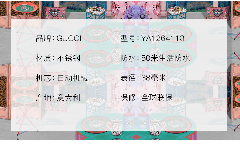 【正品盒装】GUCCI古驰女表G-Timeless系列自动机械腕表男女士手表 YA1264113