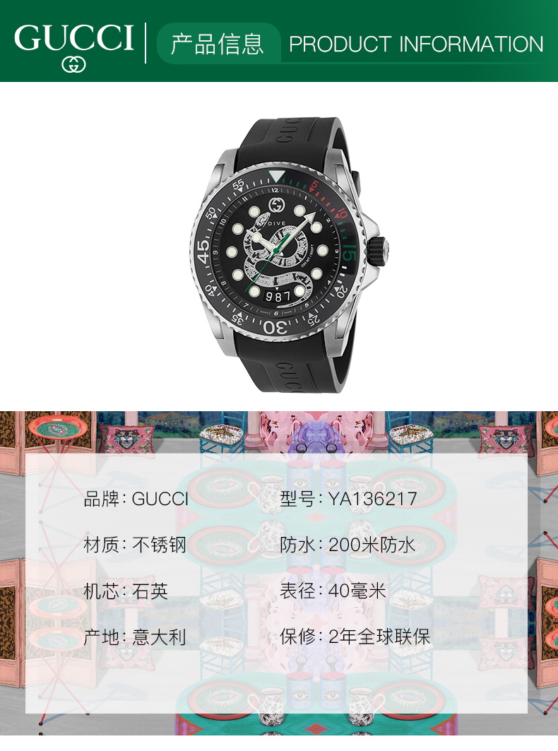 【正品盒装】GUCCI古驰手表潜水运动防水腕表时尚夜光男表石英手表 YA136217