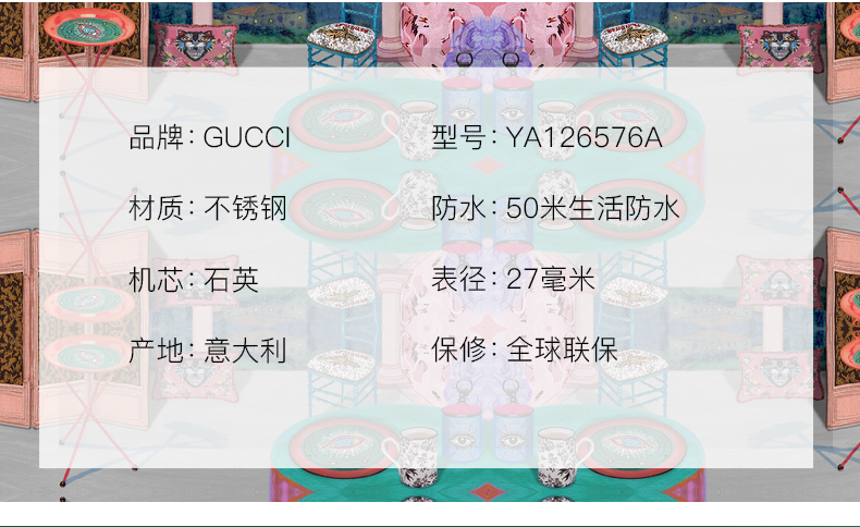 【正品盒装】GUCCI古驰G-Timeless系列石英女士手表 YA126576A