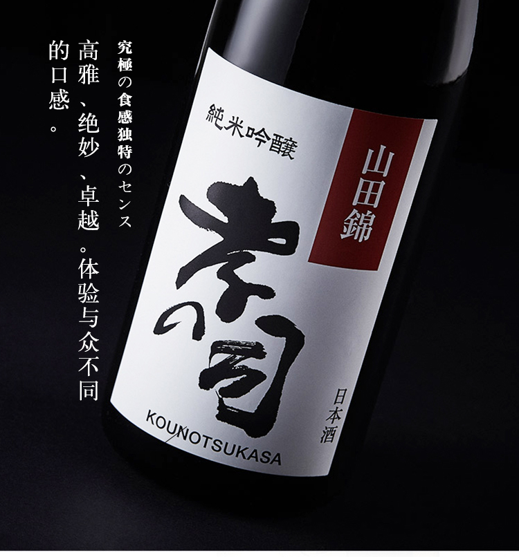 孝之司 山田锦 纯米吟酿清酒720ml 精米步合60% 日本进口