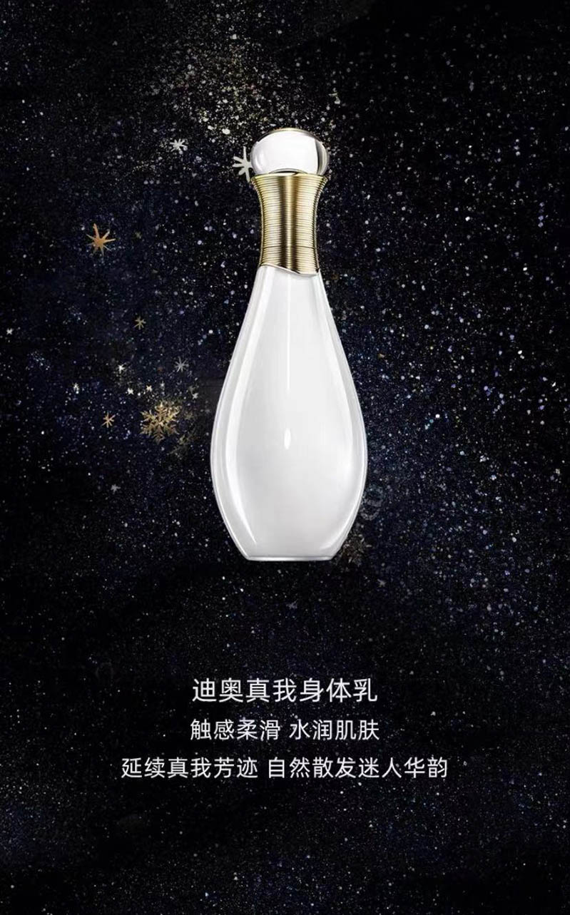 迪奥真我5ml身体乳两件套(迪奥真我和身体乳有这个套装吗)
