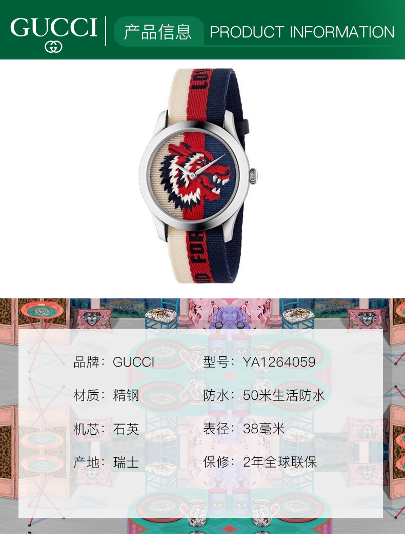 【正品盒装】GUCCI古驰G-TIMELESS系列狼头表盘石英手表男士腕表女表中性表 YA1264059