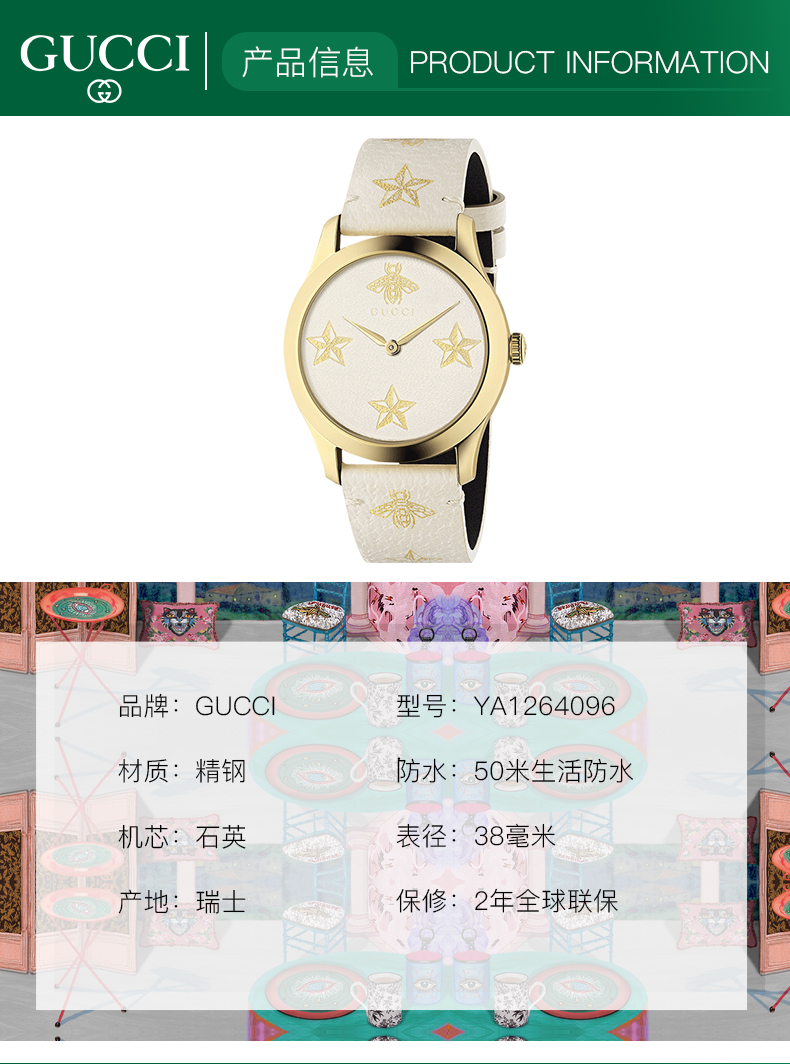 【正品盒装】GUCCI古驰G-TIMELESS系列石英中性表 YA1264096