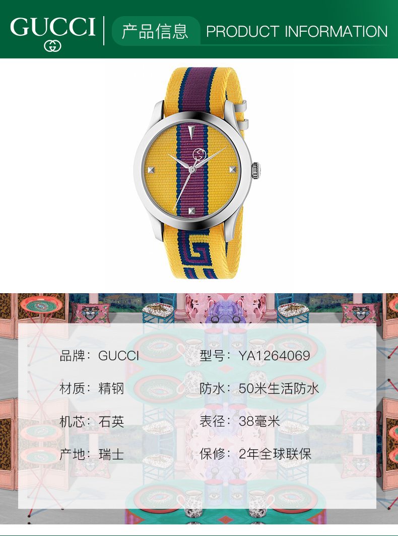 【正品盒装】GUCCI古驰G-TIMELESS系列石英中性表 YA1264069