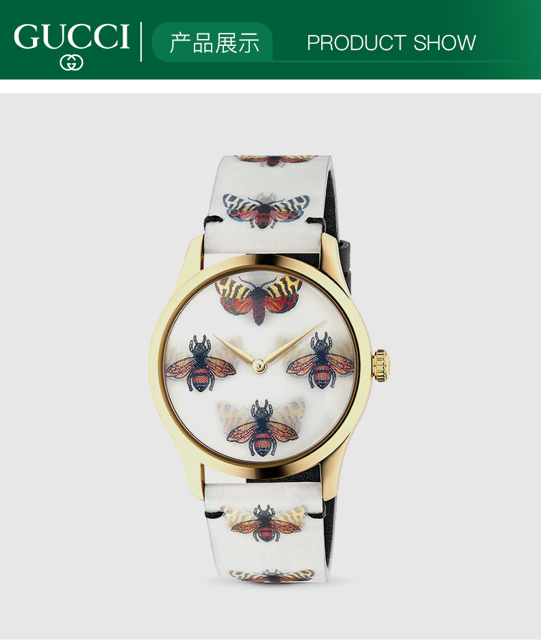 【正品盒装】【李宇春同款】GUCCI 古驰 G-Timeless系列 印花时尚石英表女士手表 YA1264109