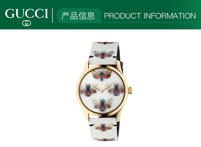 【正品盒装】【李宇春同款】GUCCI 古驰 G-Timeless系列 印花时尚石英表女士手表 YA1264109