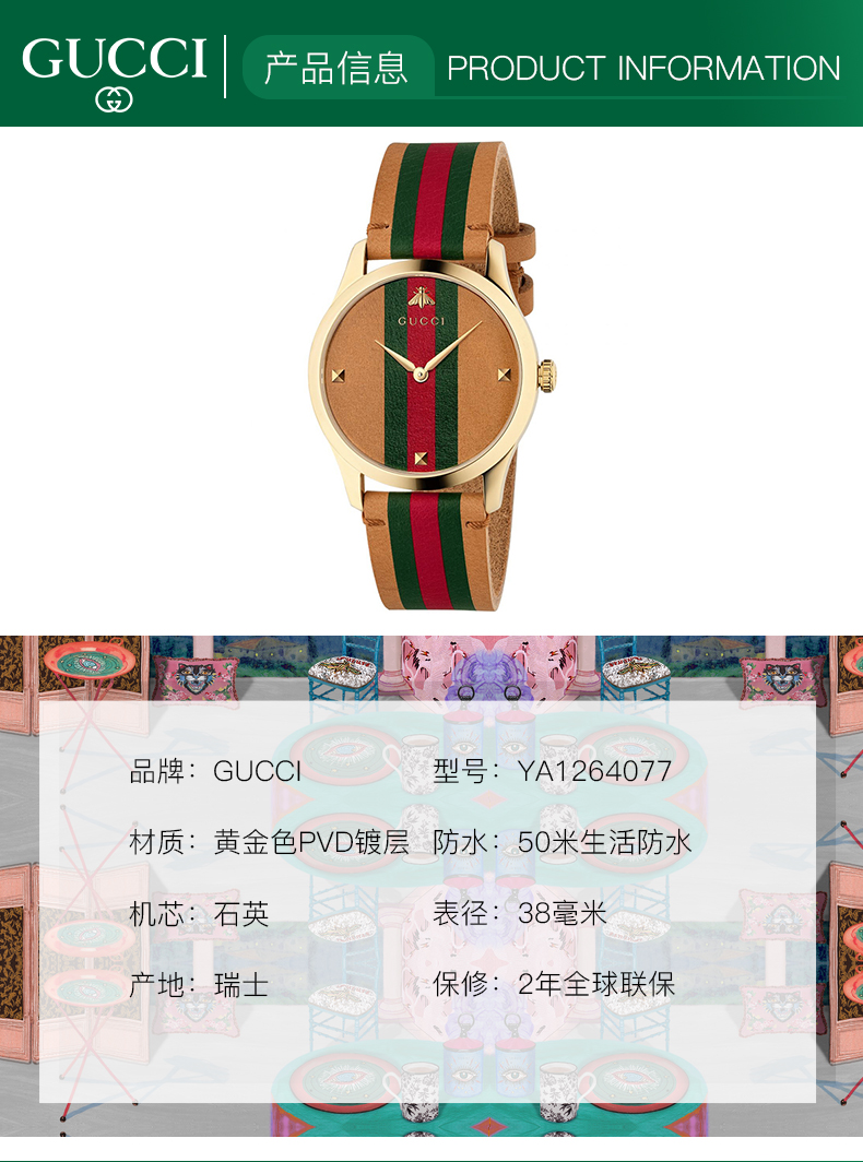 【正品盒装】GUCCI古驰G-TIMELESS系列石英中性表 YA1264077