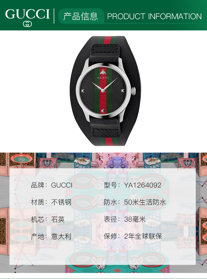 【正品盒装】GUCCI古驰G-Timeless系列石英中性手表 YA1264092