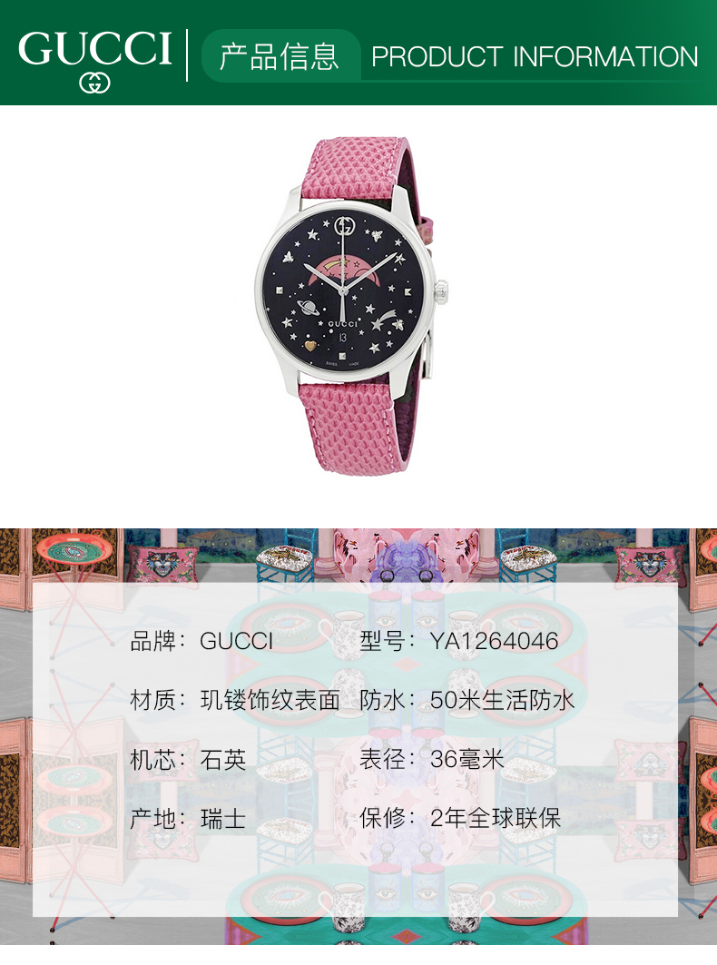 【正品盒装】GUCCI古驰G-TIMELESS系列石英女表 YA1264046