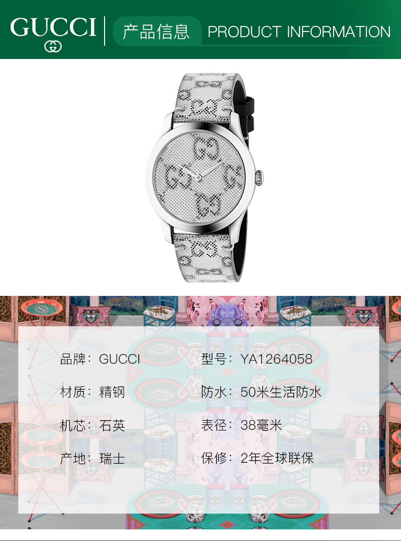 【正品盒装】GUCCI古驰手表女 G-TIMELESS系列石英男士手表中性表 YA1264058