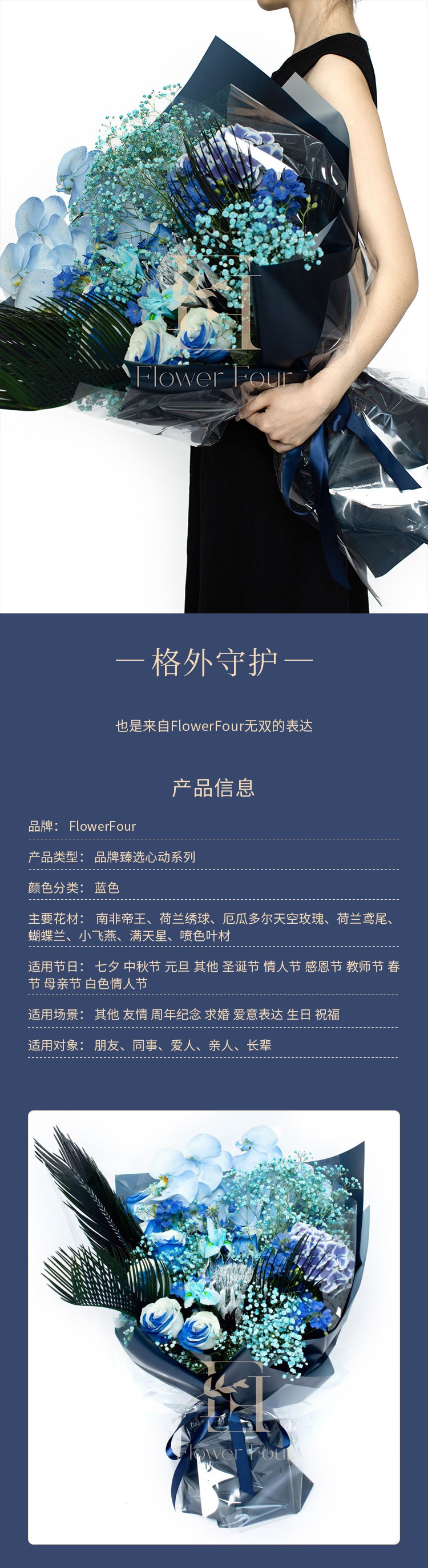 FlowerFour/FlowerFour 进口花材鲜花花束 格外守护 生日纪念日节日花束【北京地区专享】