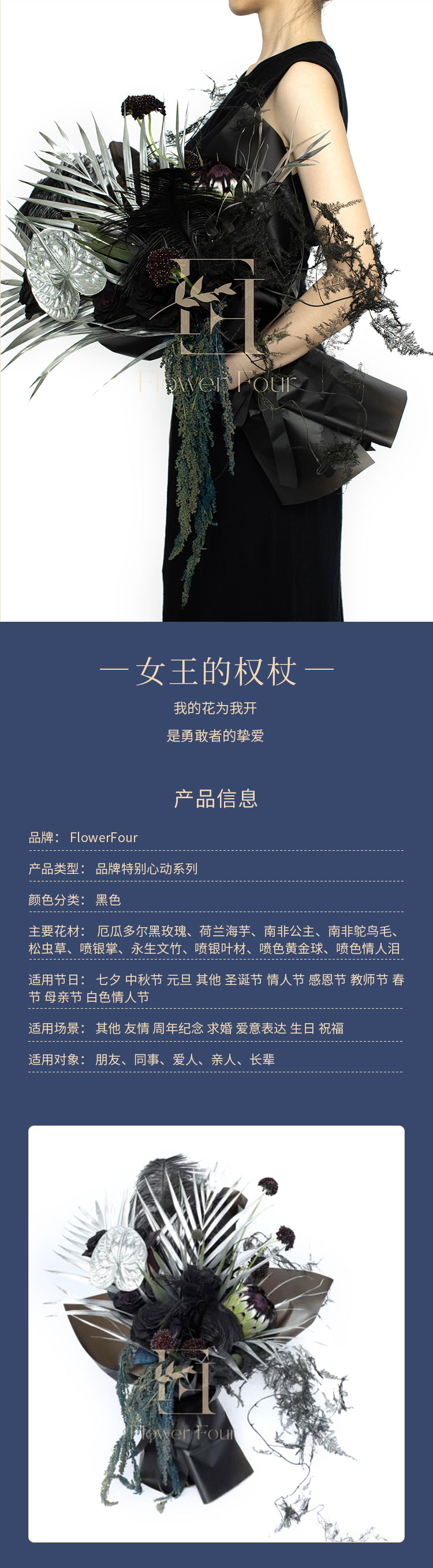 FlowerFour/FlowerFour 进口花材鲜花花束 女王的权杖 生日纪念日节日花束【北京地区专享】