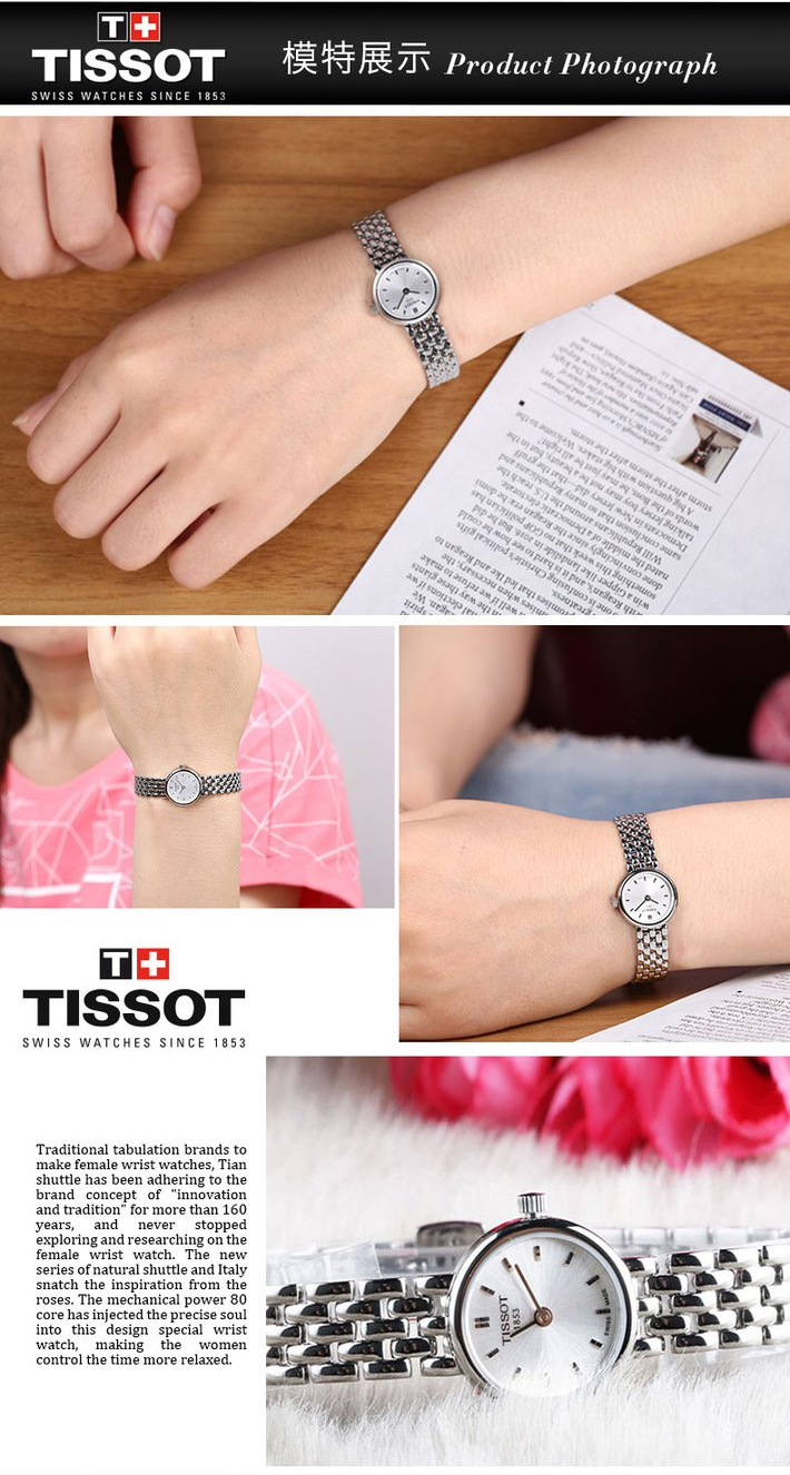 【正品盒装】TISSOT/天梭 乐爱系列 银盘 条丁刻度 钢带 石英女表 T058.009.11.031.00