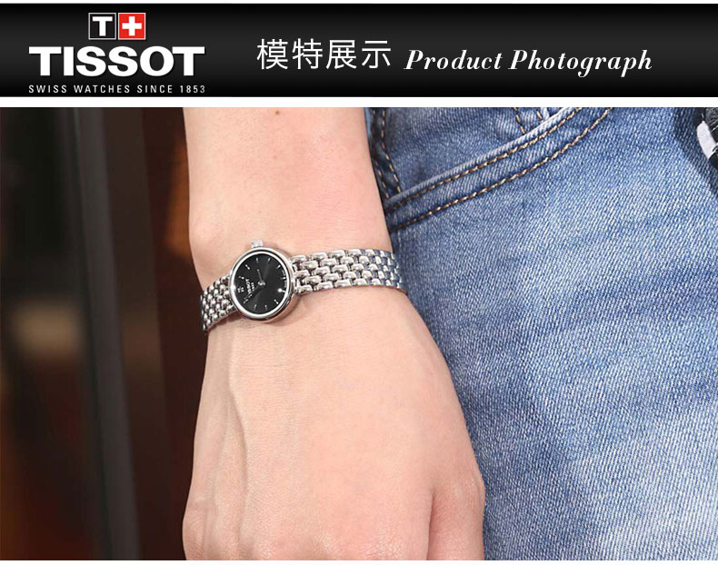 【爆款主推】TISSOT/天梭 乐爱系列 黑盘 条丁刻度 钢带 石英女表 T058.009.11.051.00