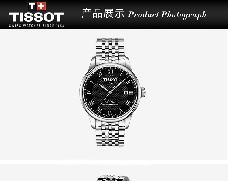 【爆款主推】TISSOT/天梭 力洛克系列 黑盘 罗马刻度 钢带 机械男表 T006.407.11.053.00