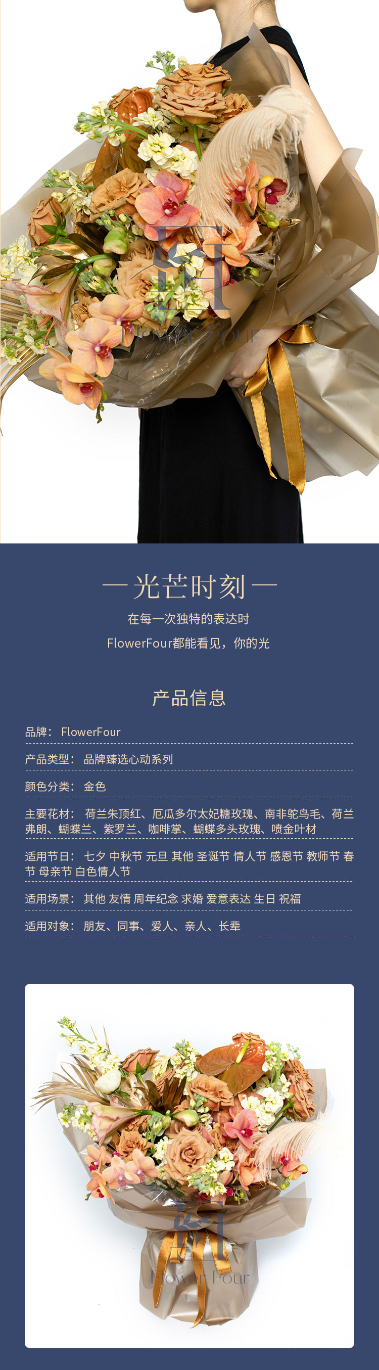 FlowerFour/FlowerFour 进口花材鲜花花束 光芒时刻 生日纪念日节日花束【北京地区专享】