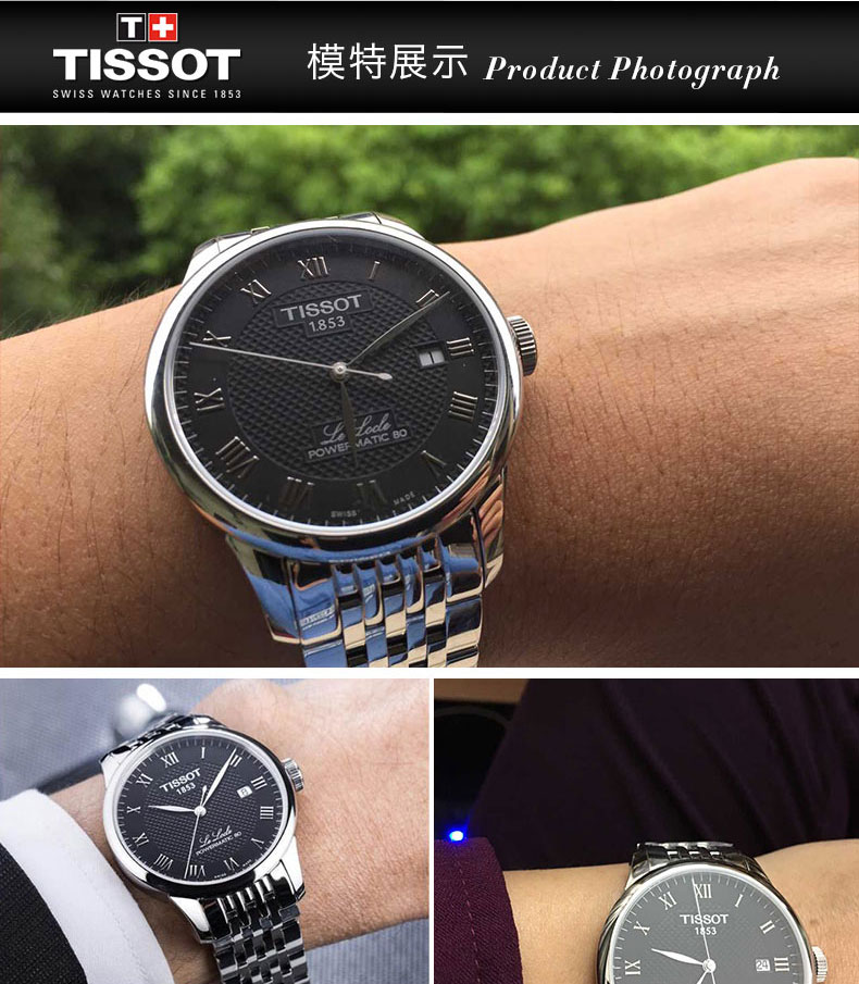 【爆款主推】TISSOT/天梭 力洛克系列 黑盘 罗马刻度 钢带 机械男表 T006.407.11.053.00