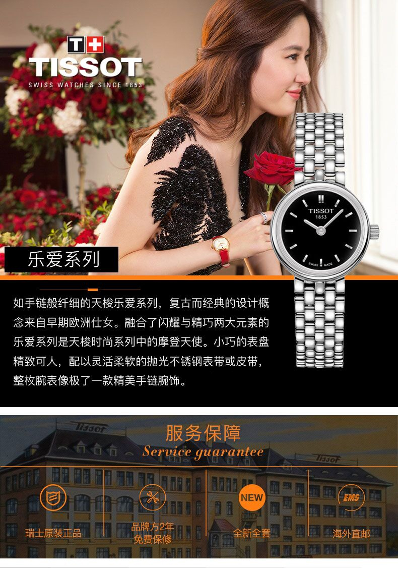 【爆款主推】TISSOT/天梭 乐爱系列 黑盘 条丁刻度 钢带 石英女表 T058.009.11.051.00