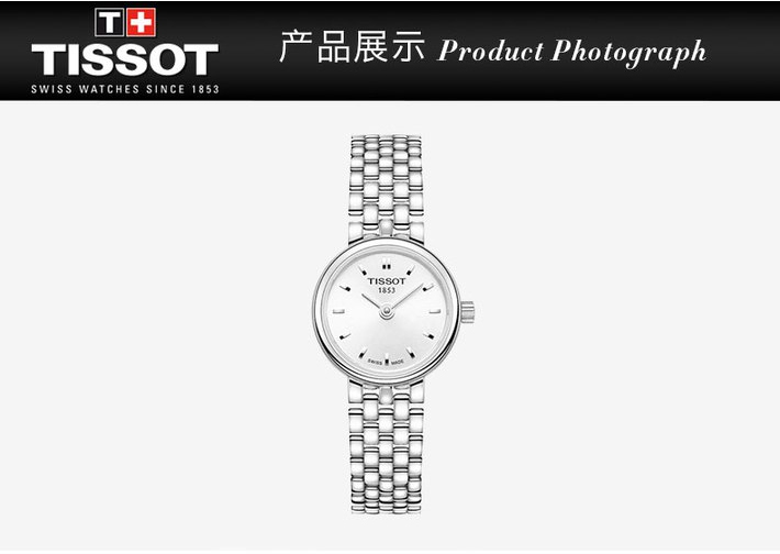 【正品盒装】TISSOT/天梭 乐爱系列 银盘 条丁刻度 钢带 石英女表 T058.009.11.031.00