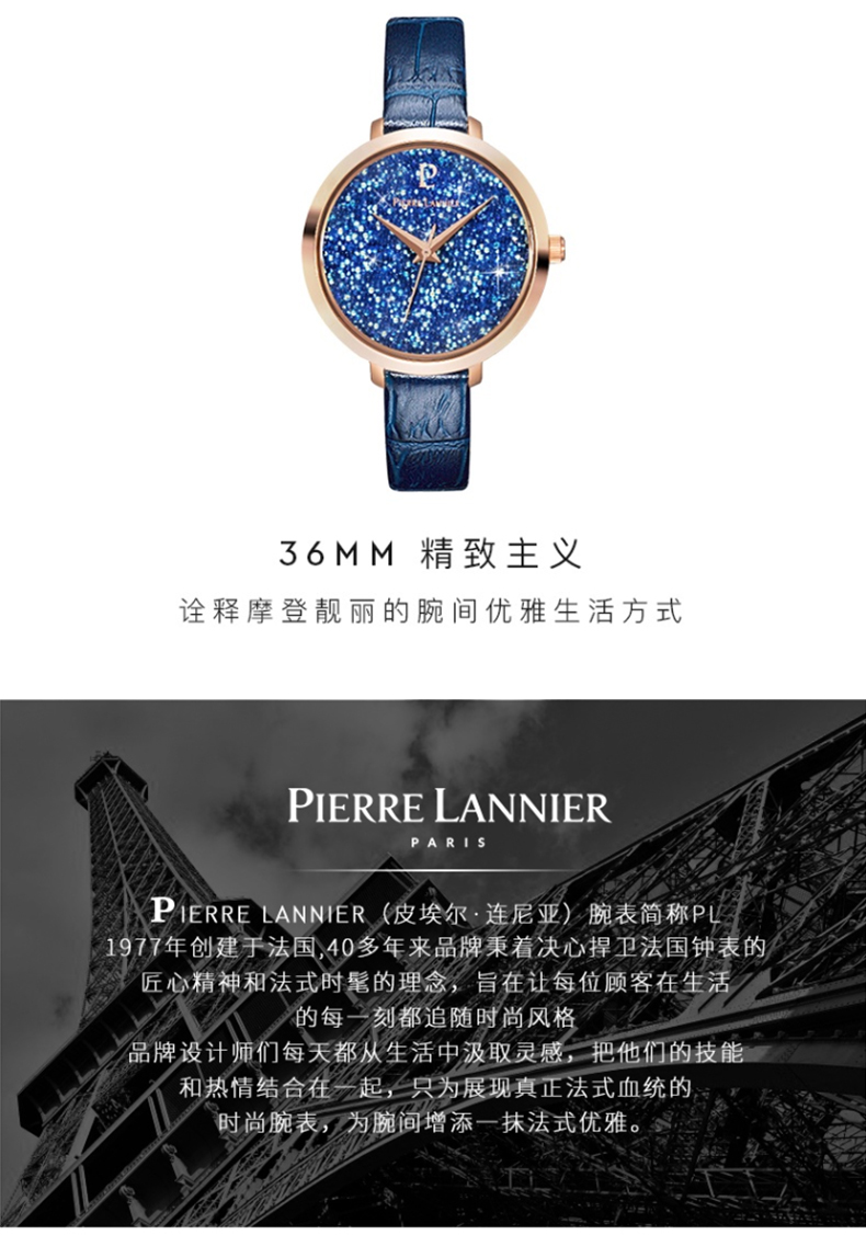 Pierre Lannier/连尼亚【手镯套装】满天星手表女 施华洛世奇星钻系列水晶表盘法国PL小众石英女表36mmPL-097M966