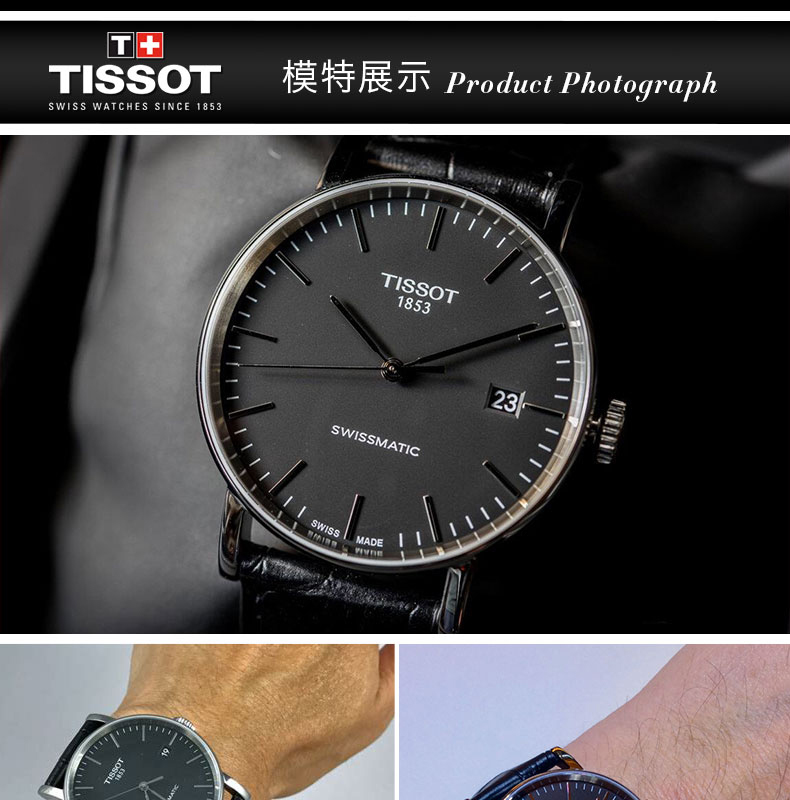 【正品盒装】TISSOT/天梭 魅时系列 黑盘 条丁刻度 皮带 机械男表 T109.407.16.051.00