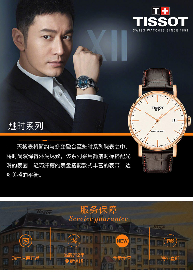 【正品盒装】TISSOT/天梭 魅时系列 银盘 数字刻度 皮带 石英男表 T109.410.16.032.00