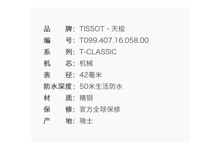 【正品盒装】TISSOT/天梭 杜鲁尔系列 黑盘 罗马与条丁刻度 皮带 机械男表 T099.407.16.058.00