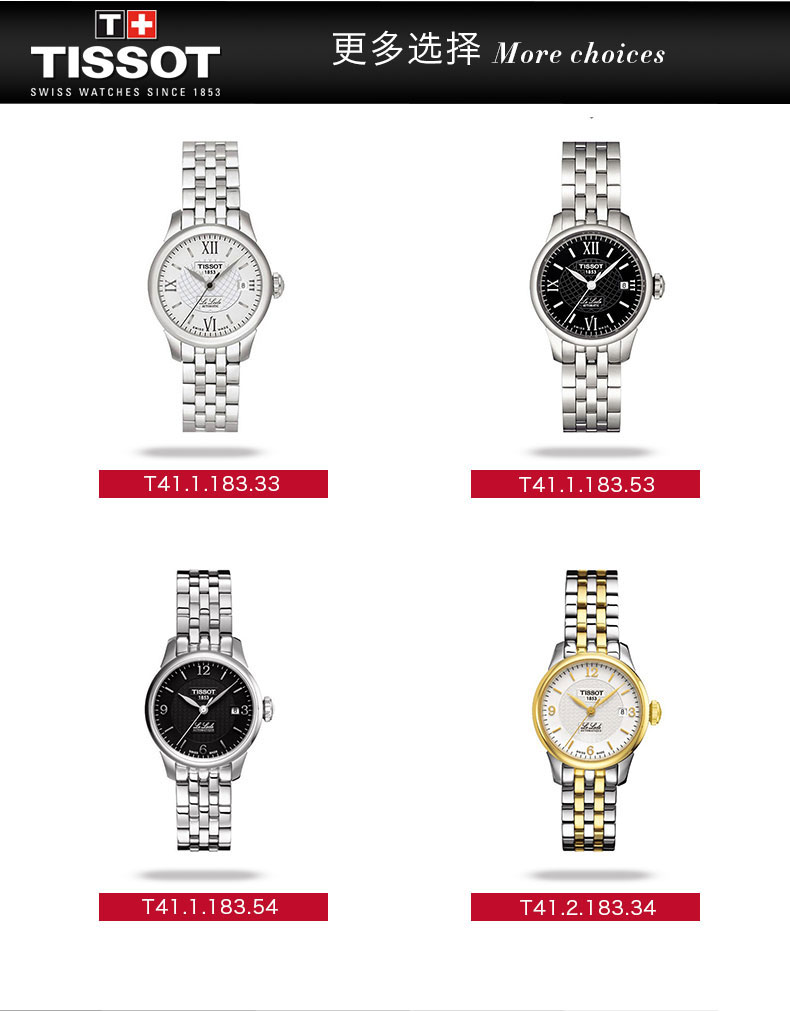 【正品盒装】TISSOT/天梭 力洛克系列 银盘 罗马与条丁刻度 钢带 机械女表 T41.1.183.33