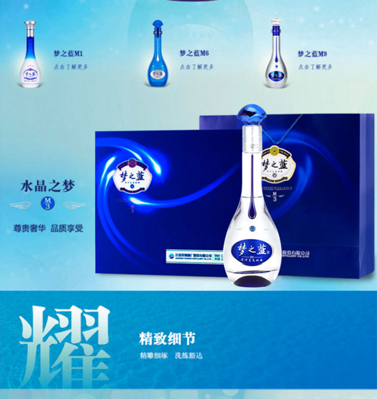 洋河梦之蓝M3-45度500ml*2瓶礼盒装 浓香型白酒