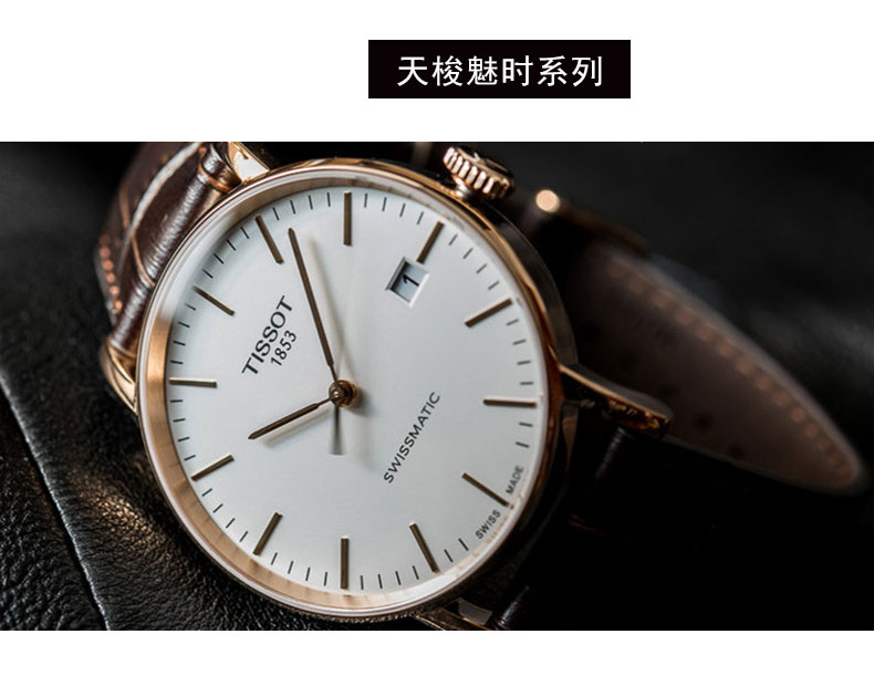 【正品盒装】TISSOT/天梭 魅时系列 银盘镀 条丁刻度 皮带 机械男表